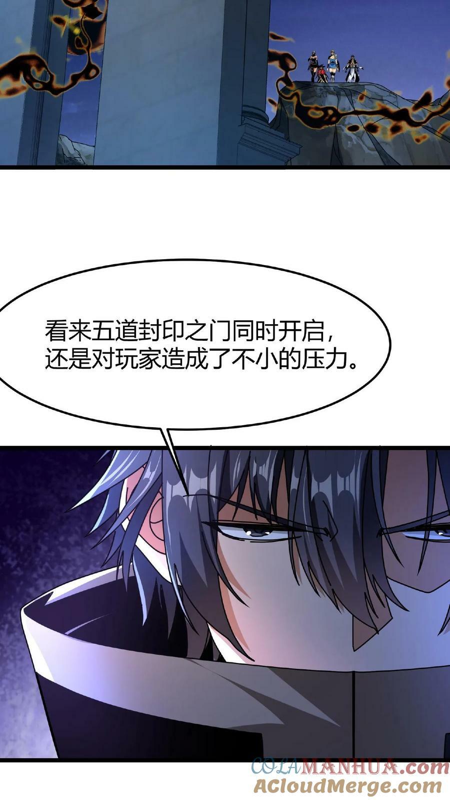 第42话 巨鹿城拍装备22