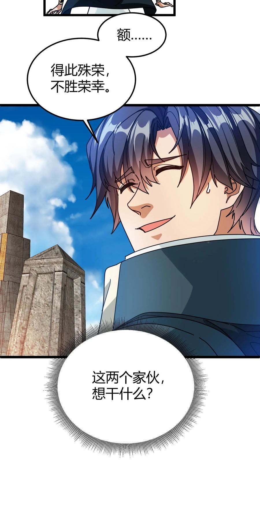 第114话 擂台开始!21