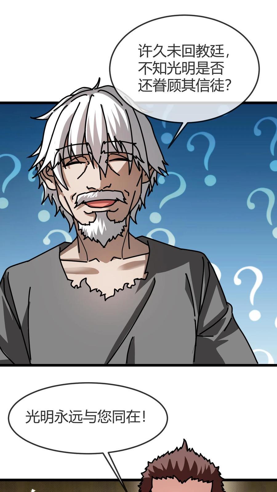第173话 又见全服任务1