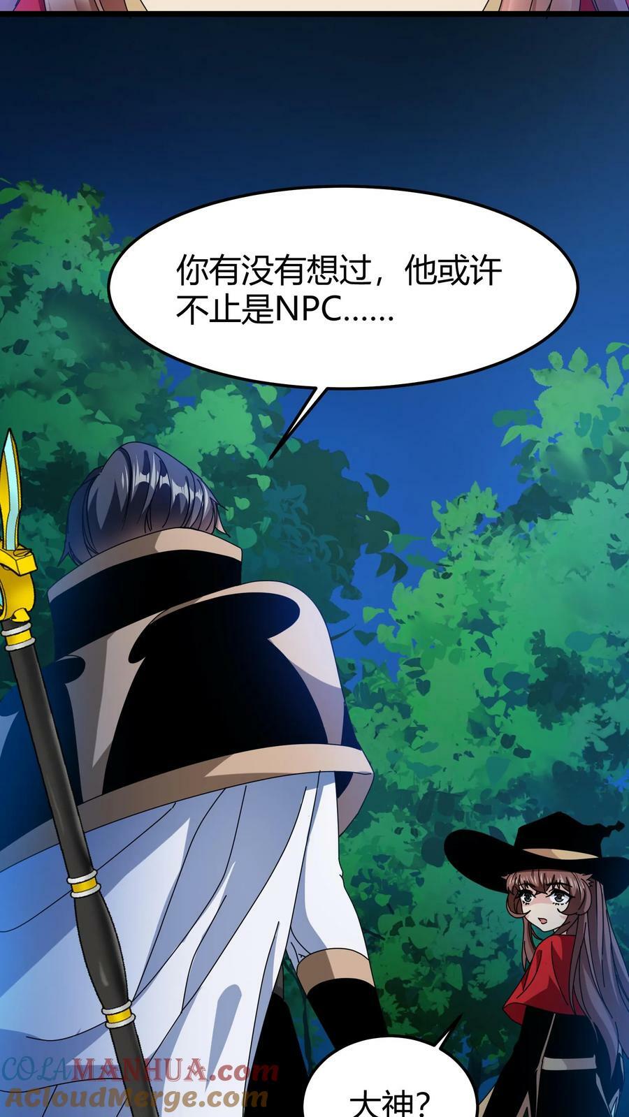第63话 幻梦古城6