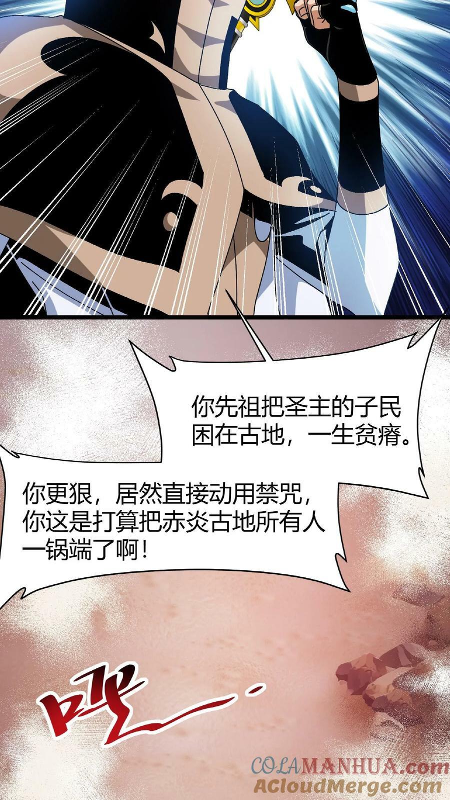 第51话 诸神契约18