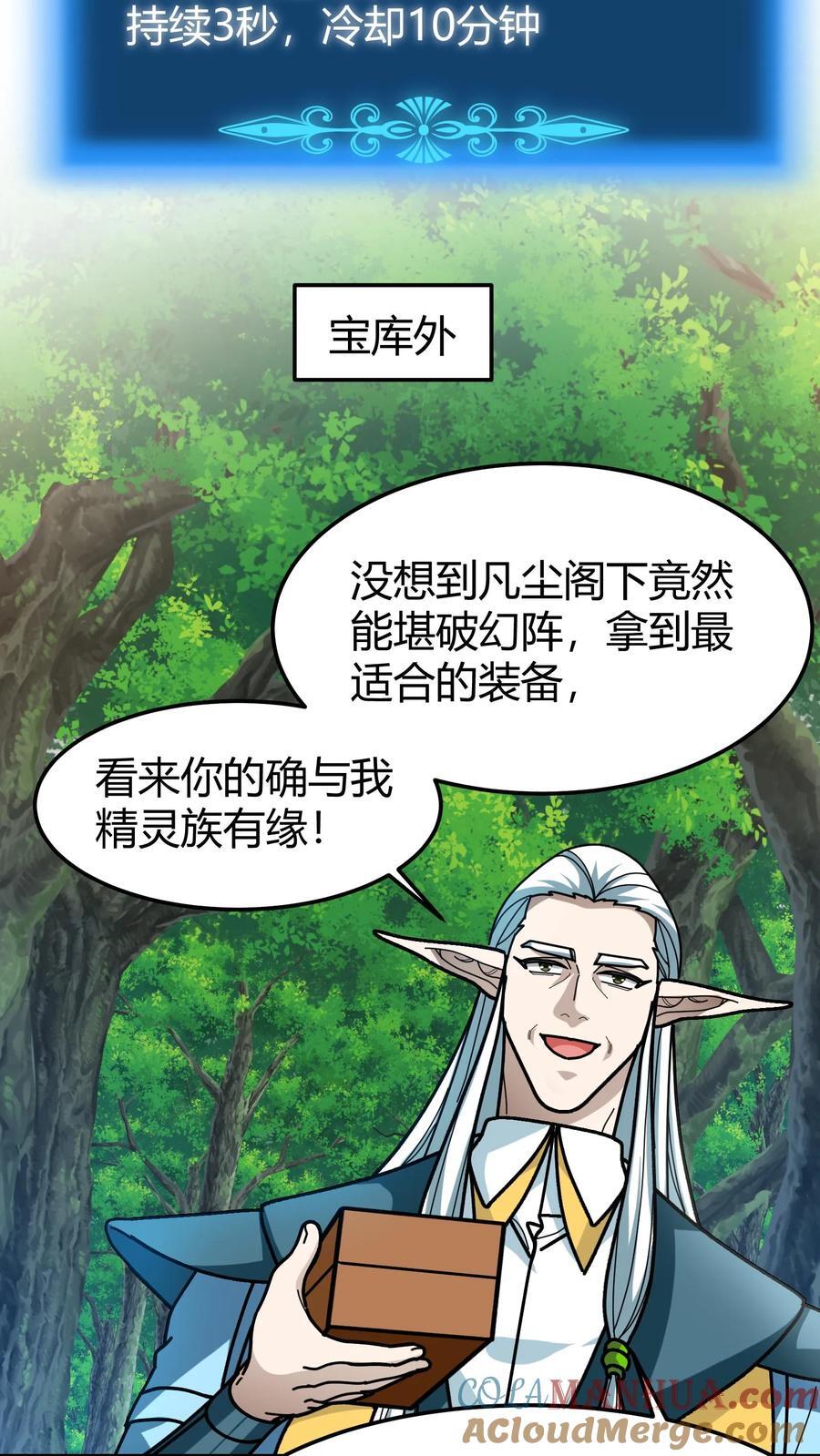 第141话 混乱巨龙的蛋6