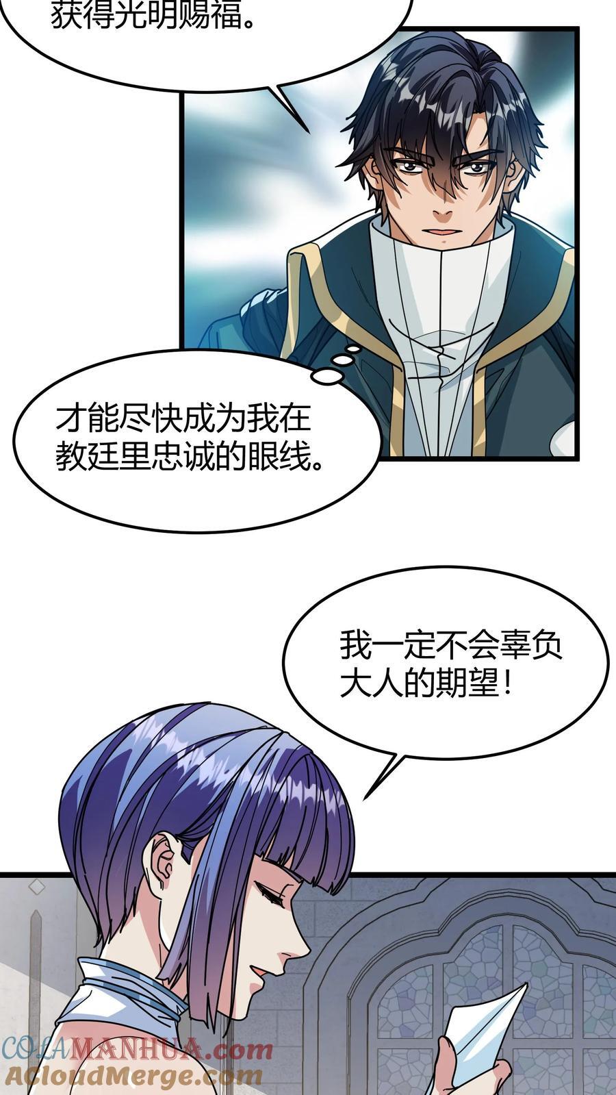 第116话 试练塔开启12