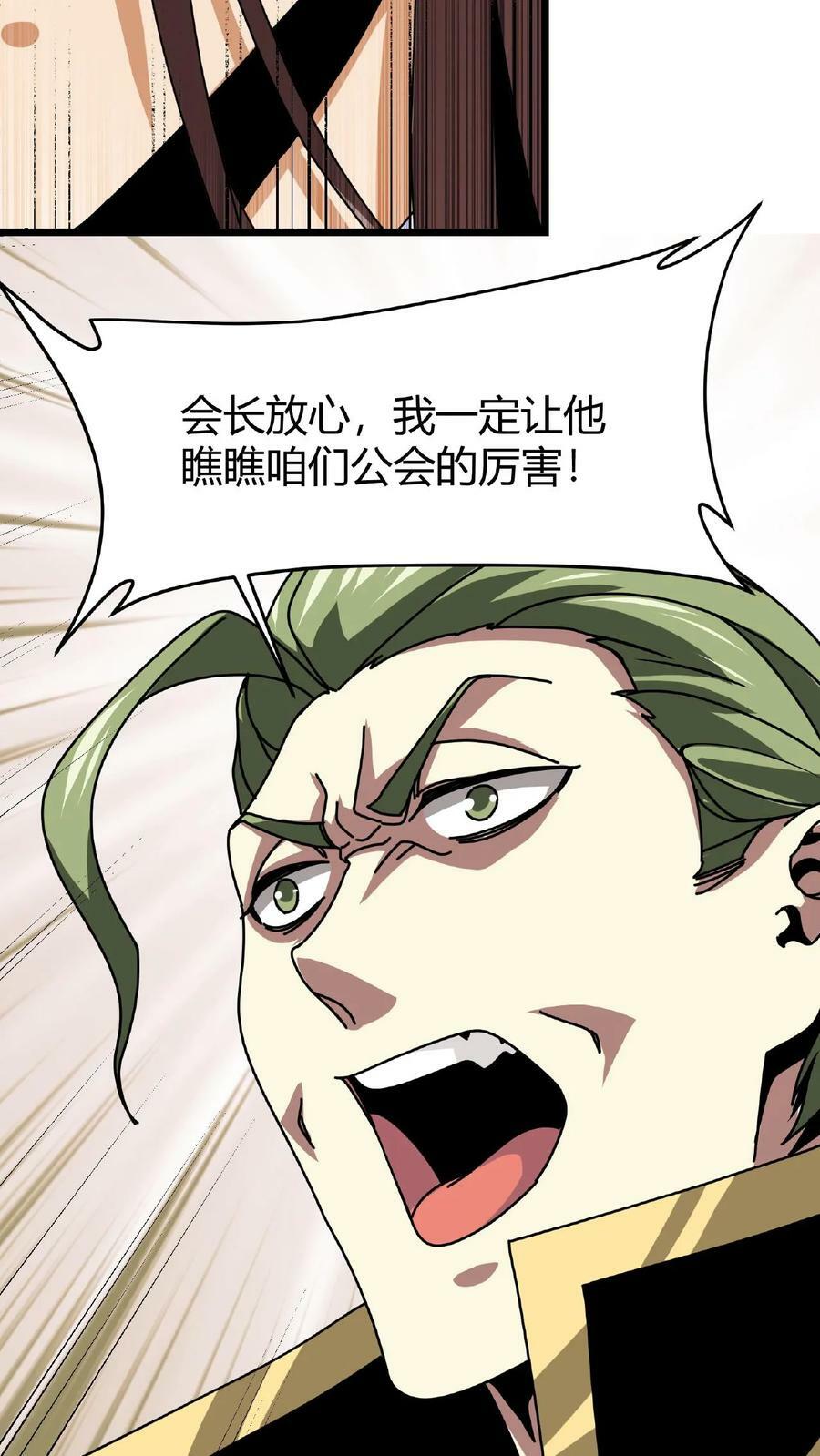 第25话 神秘转职书35