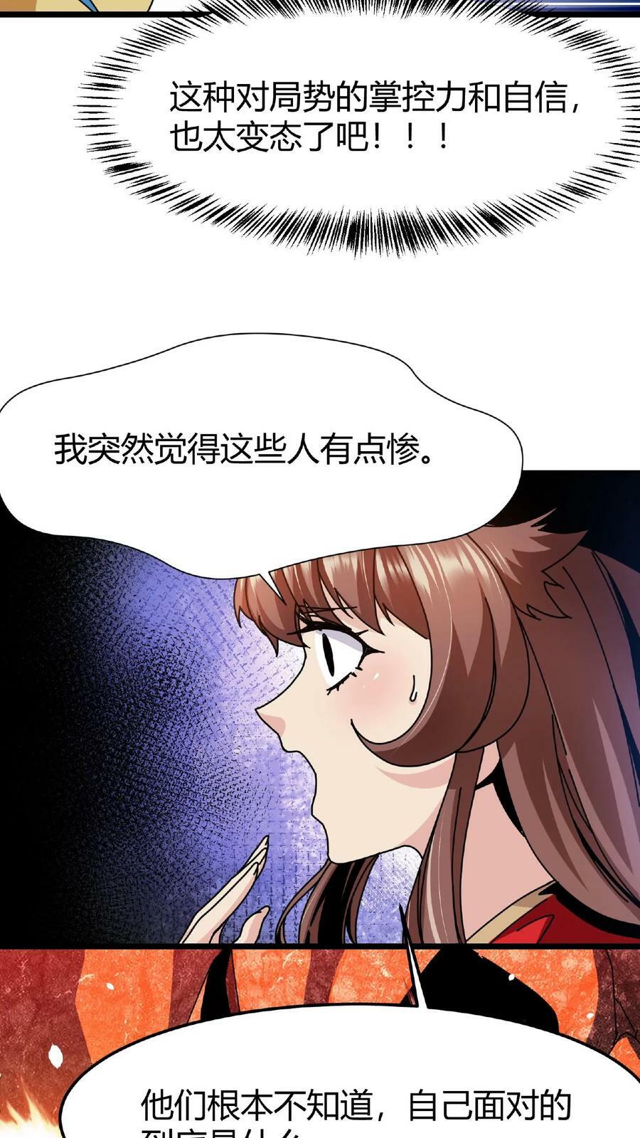 第22话 会进化的BOSS27