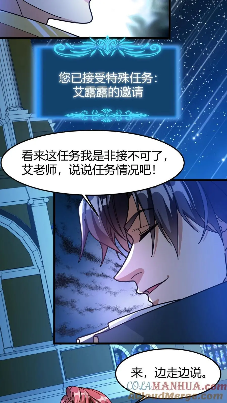 第207话 艾露露12