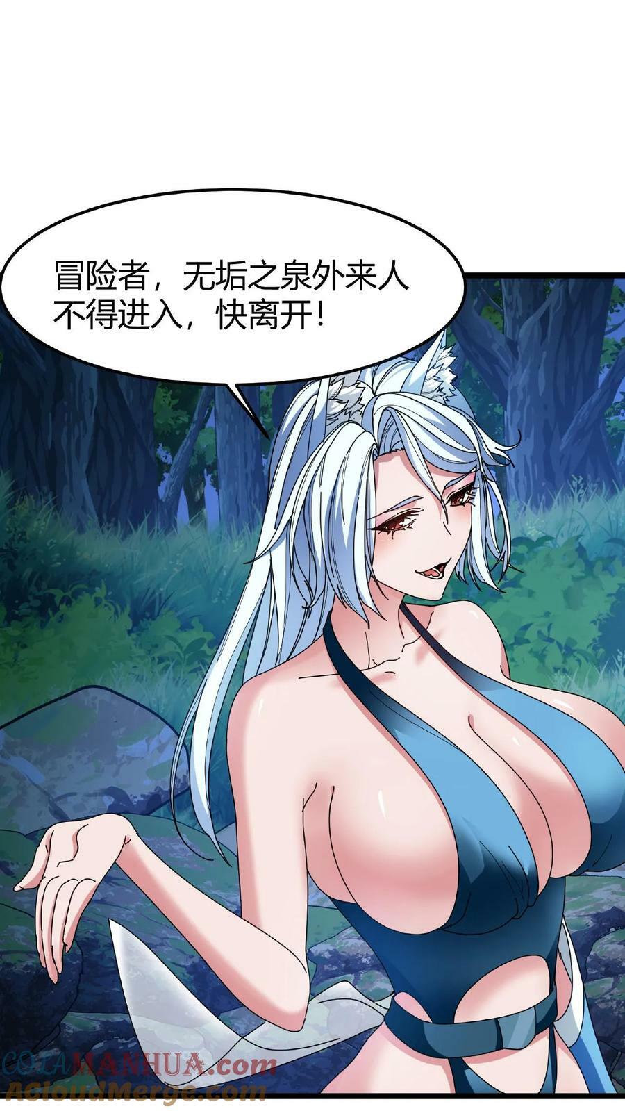 第60话 大幕！即将拉开！8