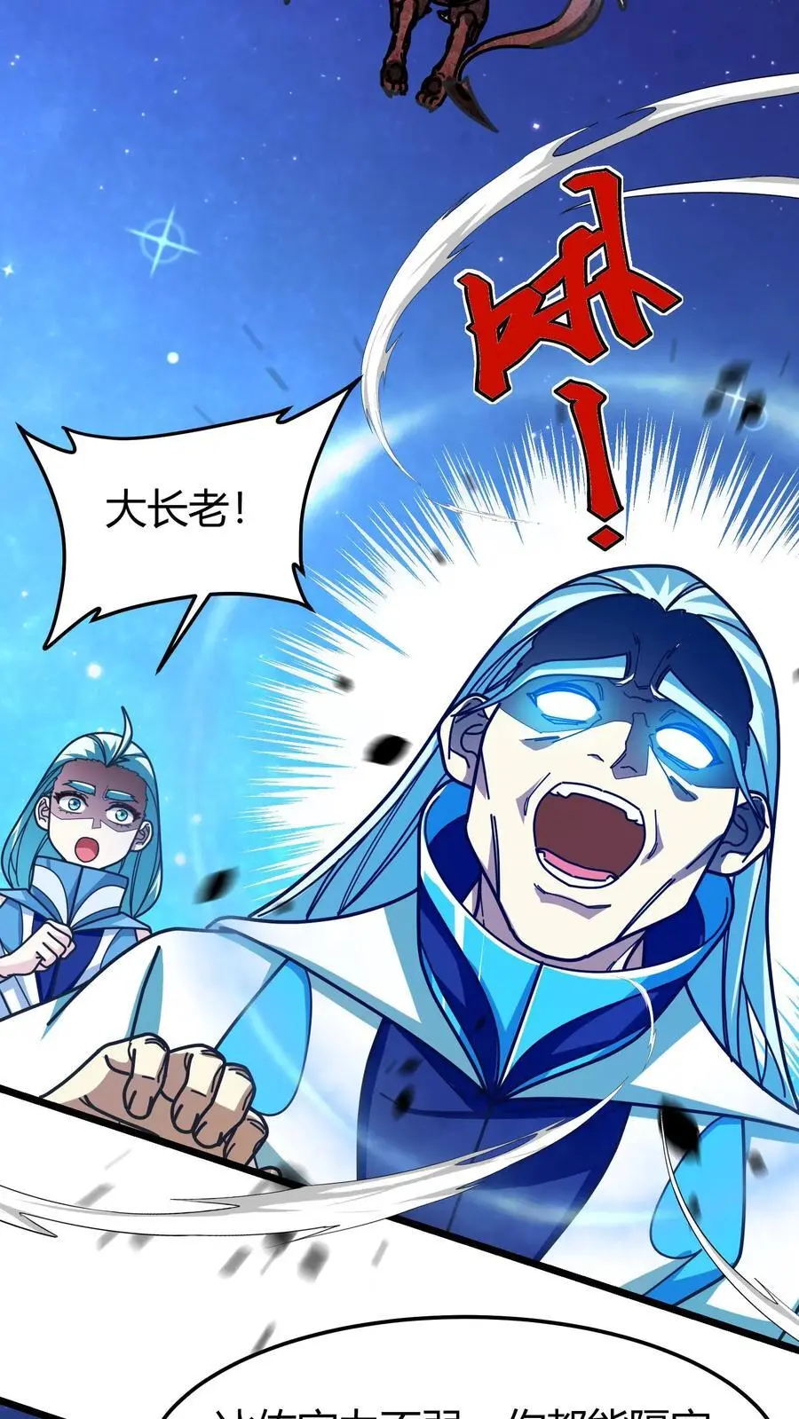 第254话 三天倒计时19