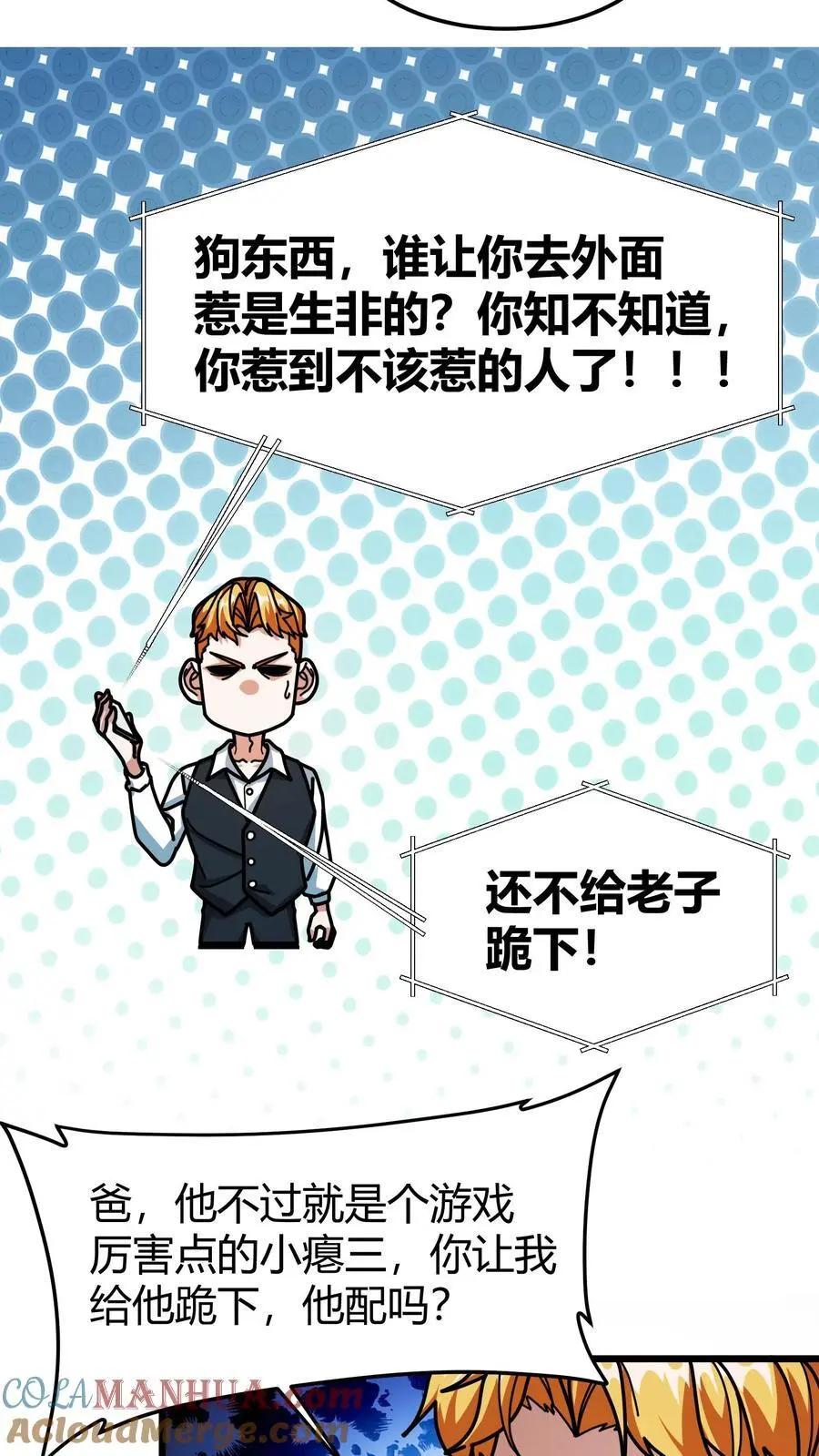 第247话 合服8