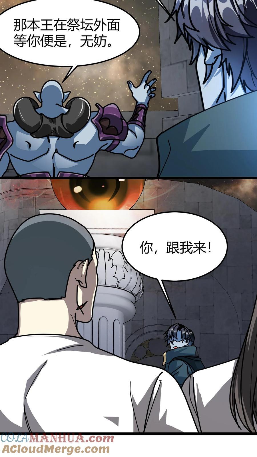 第166话 武九14