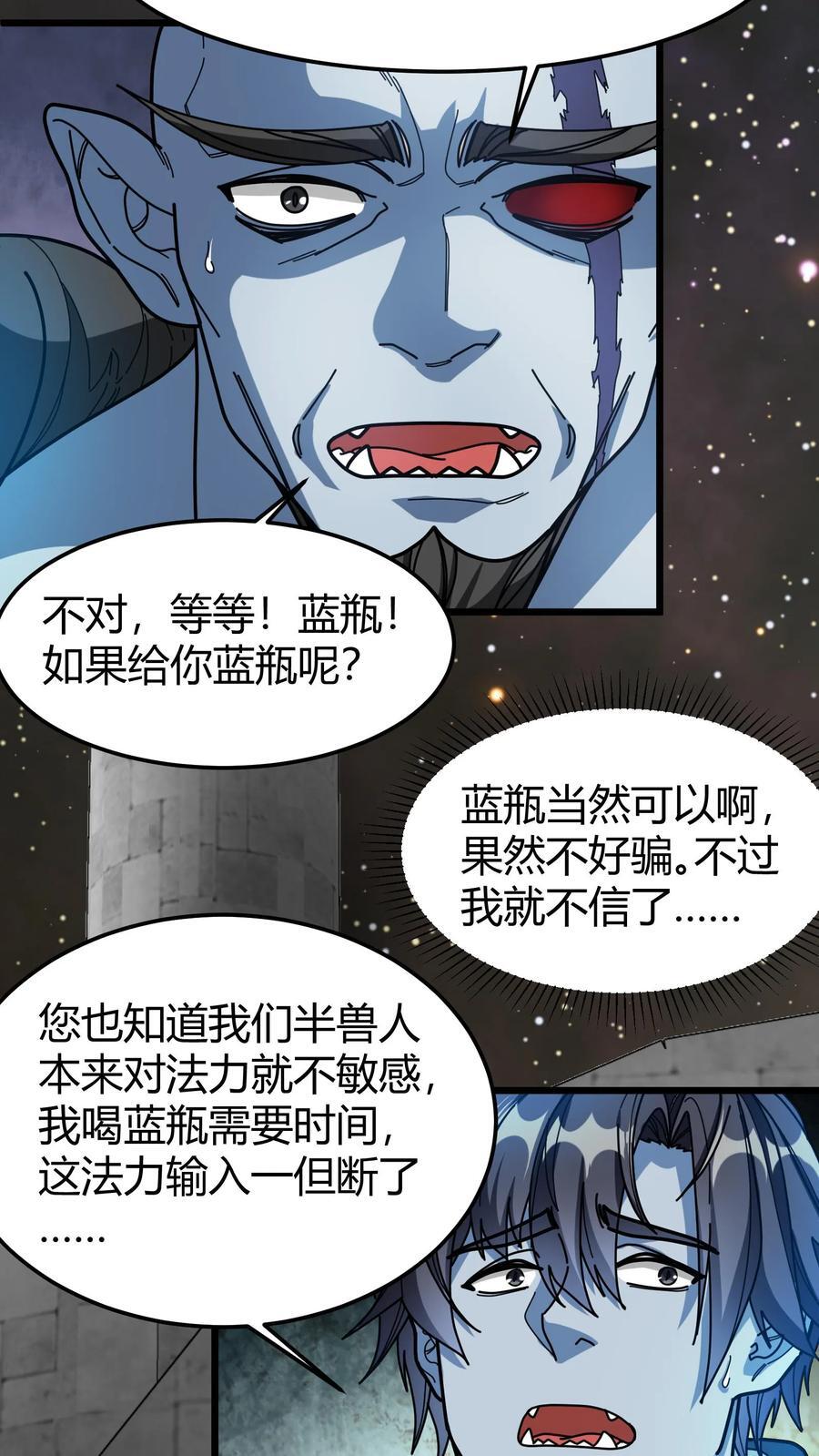 第166话 武九5