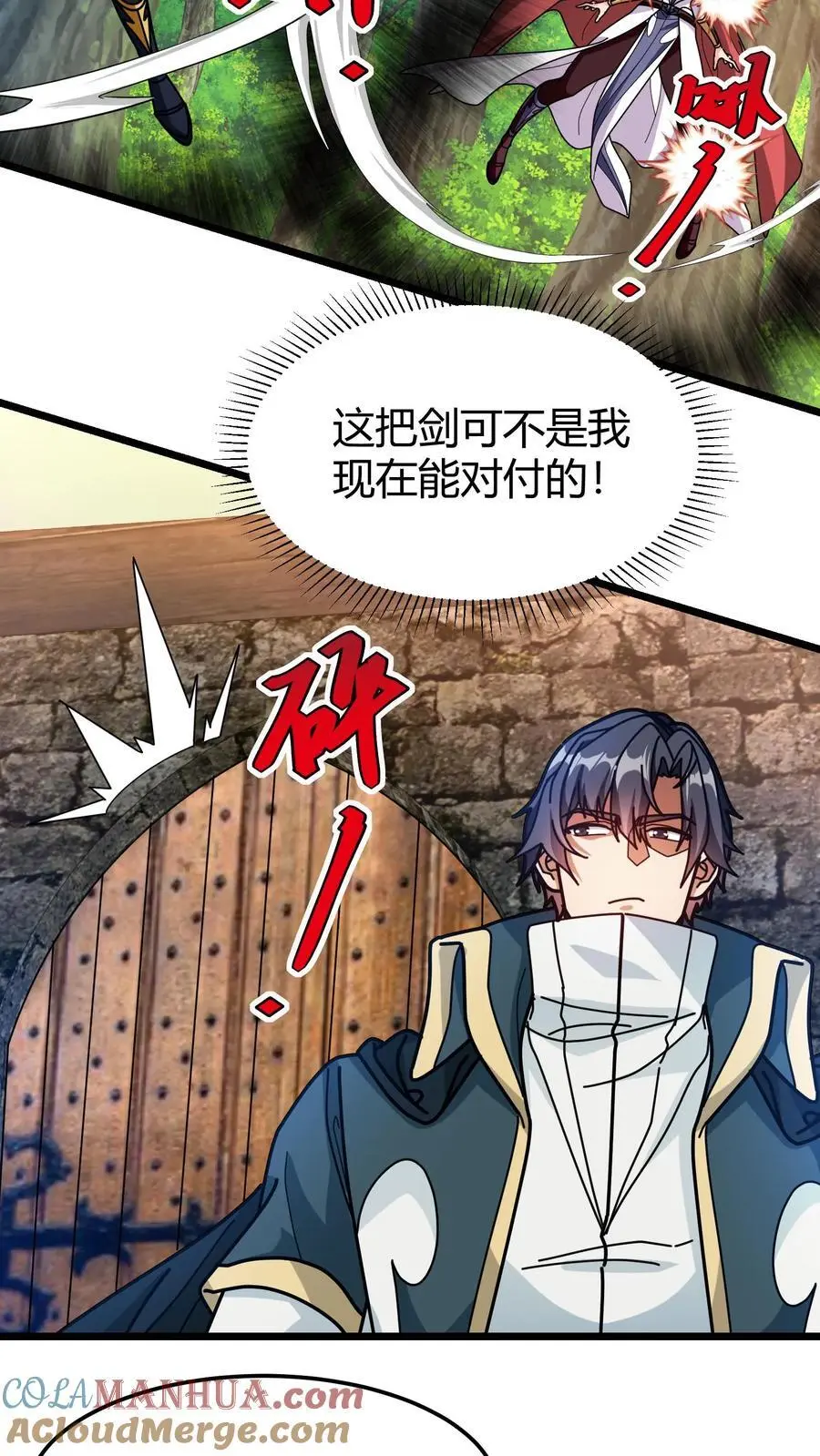 第237话 夺宝跑路18