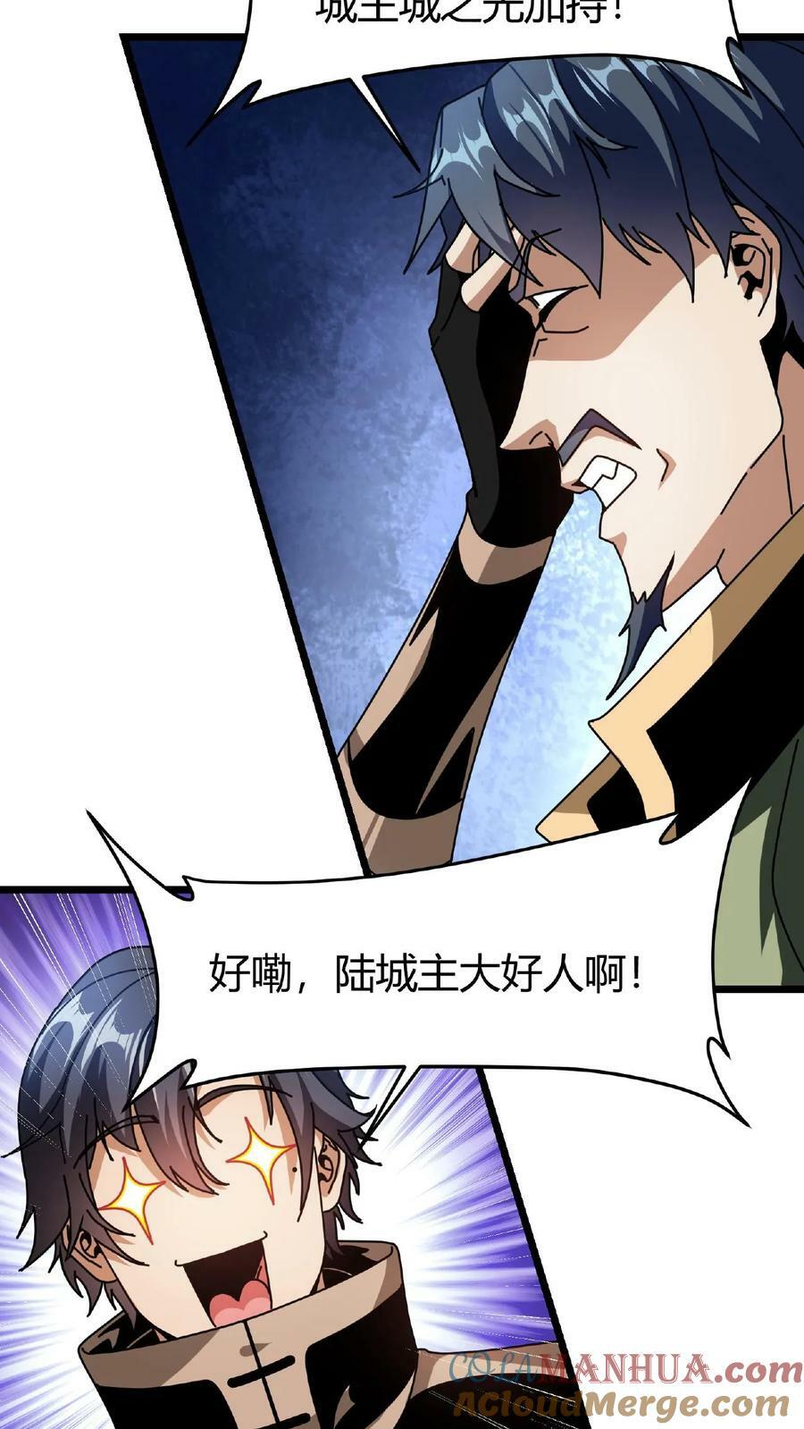 第25话 神秘转职书24