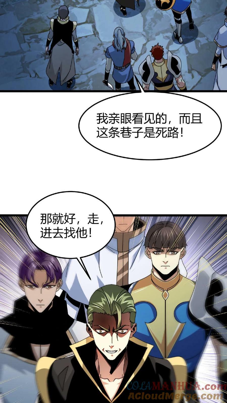 第26话 全服任务2