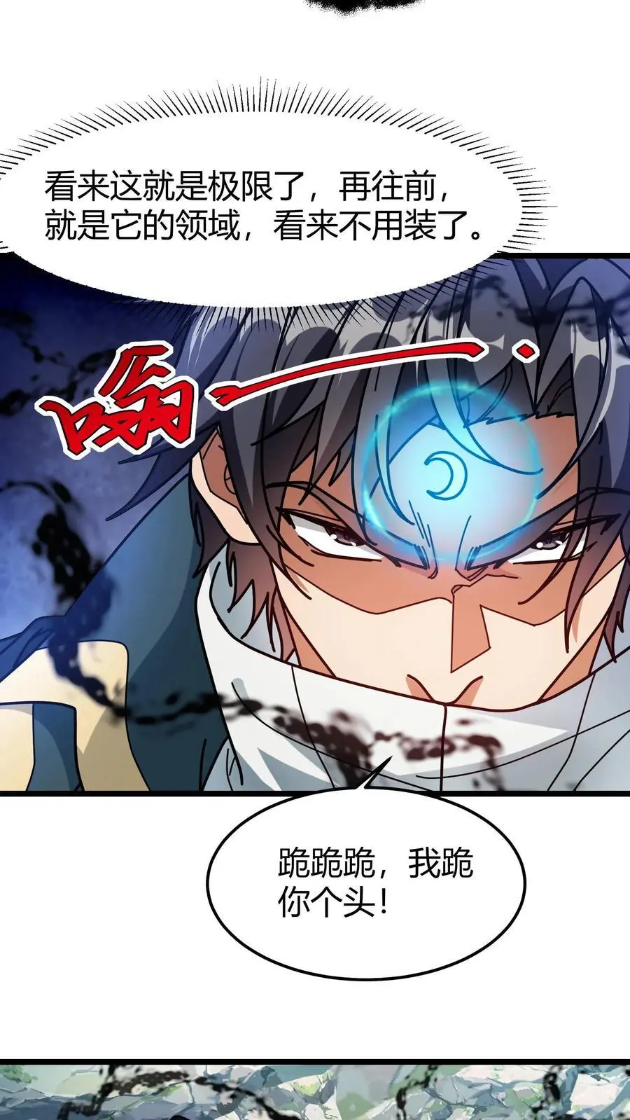 第216话 神性的自主意识9