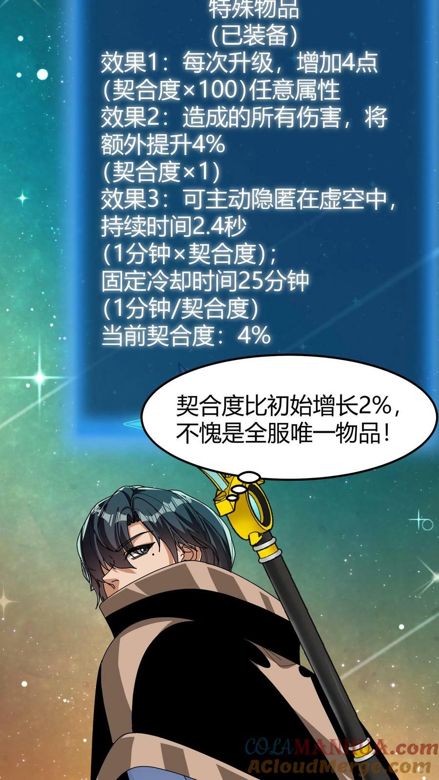 第99话 幽静之谷10