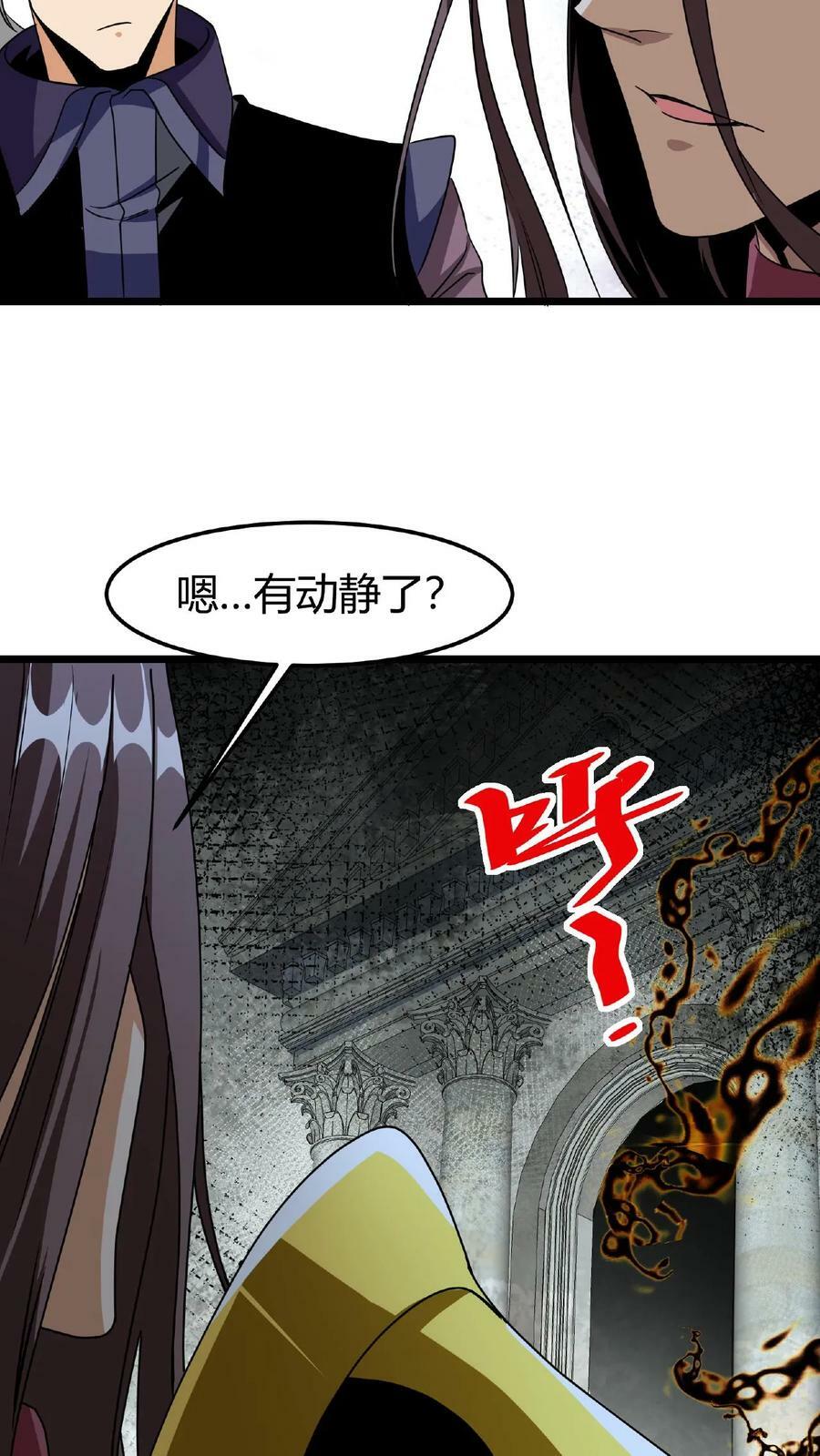 第38话 斩杀魔龙21