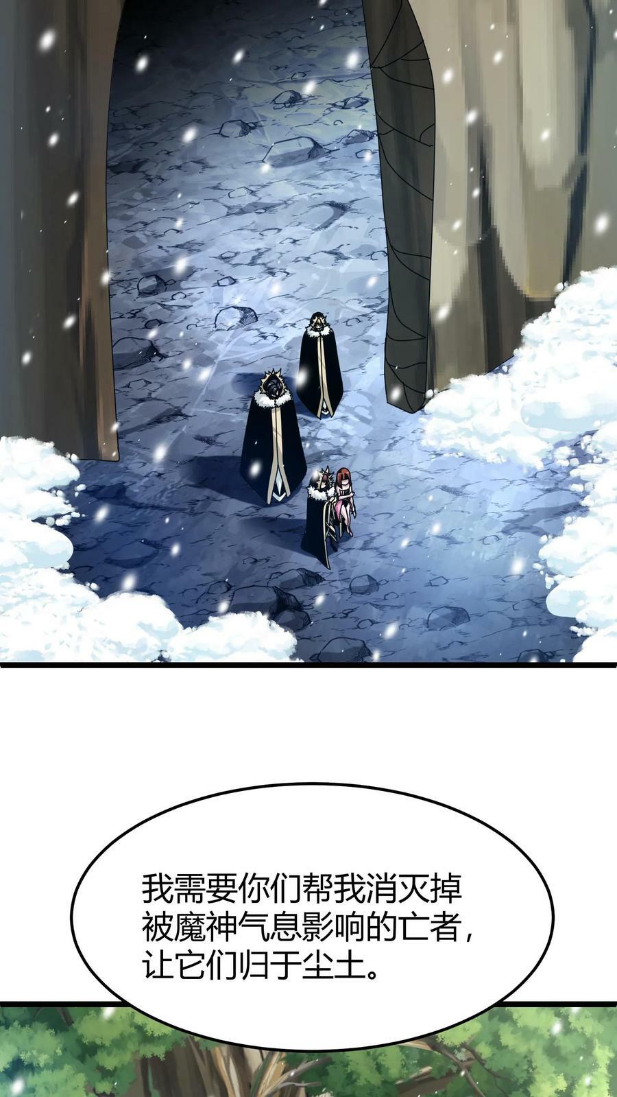 第70话 真实之瞳25