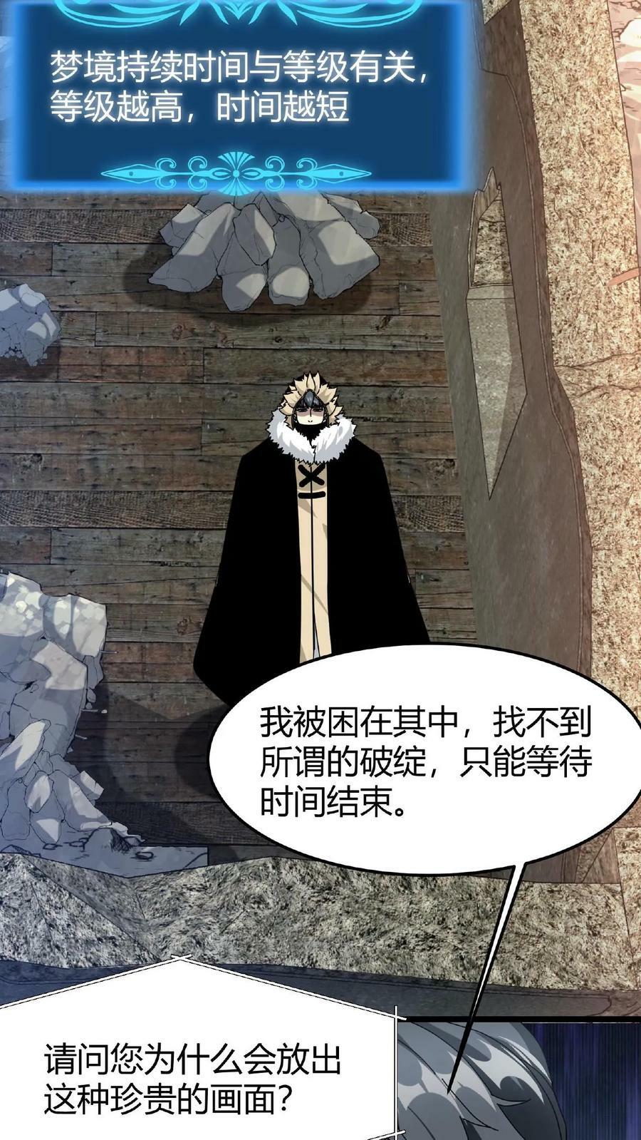 第65话 维护更新17