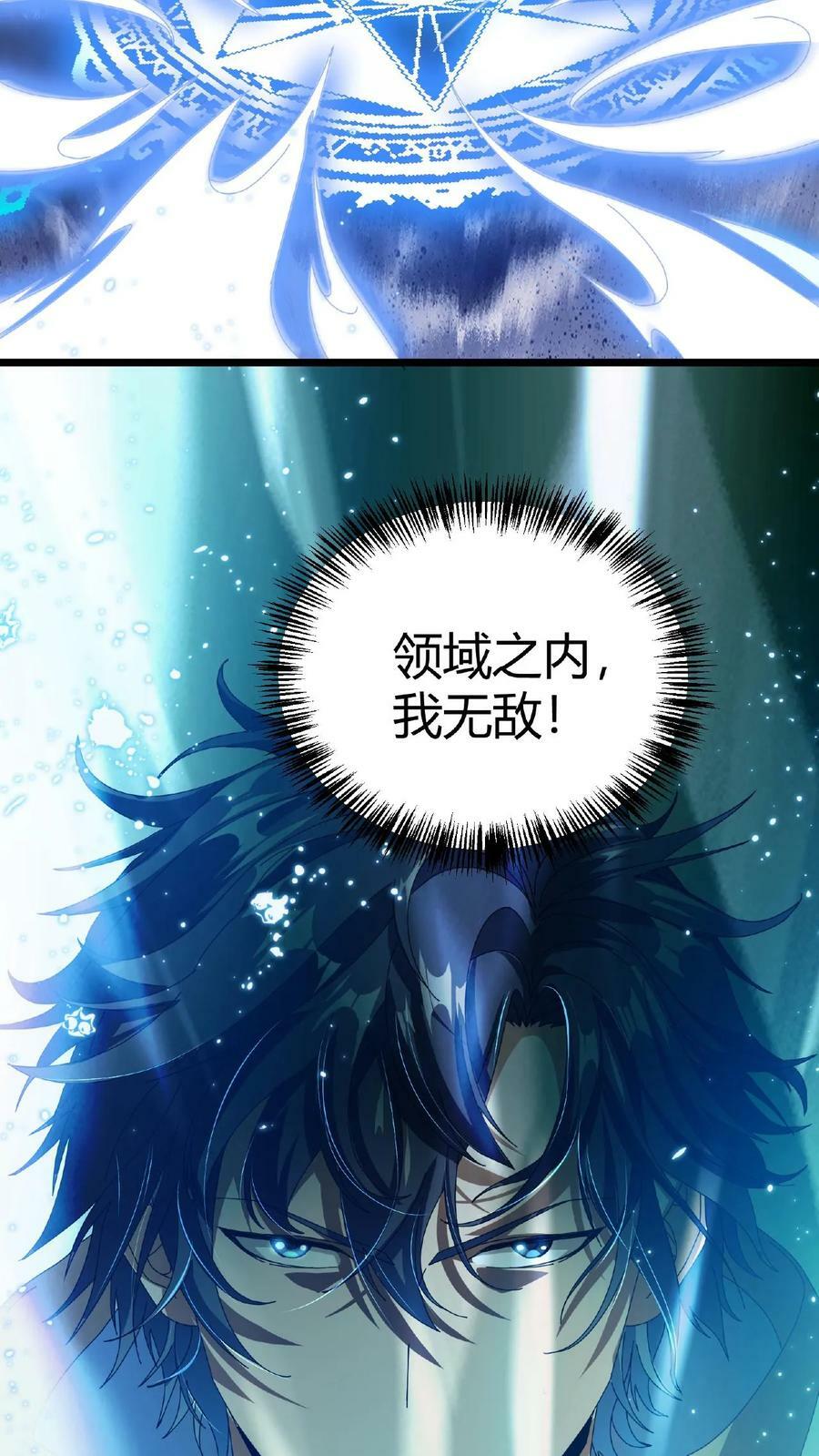 第17话 无敌领域2