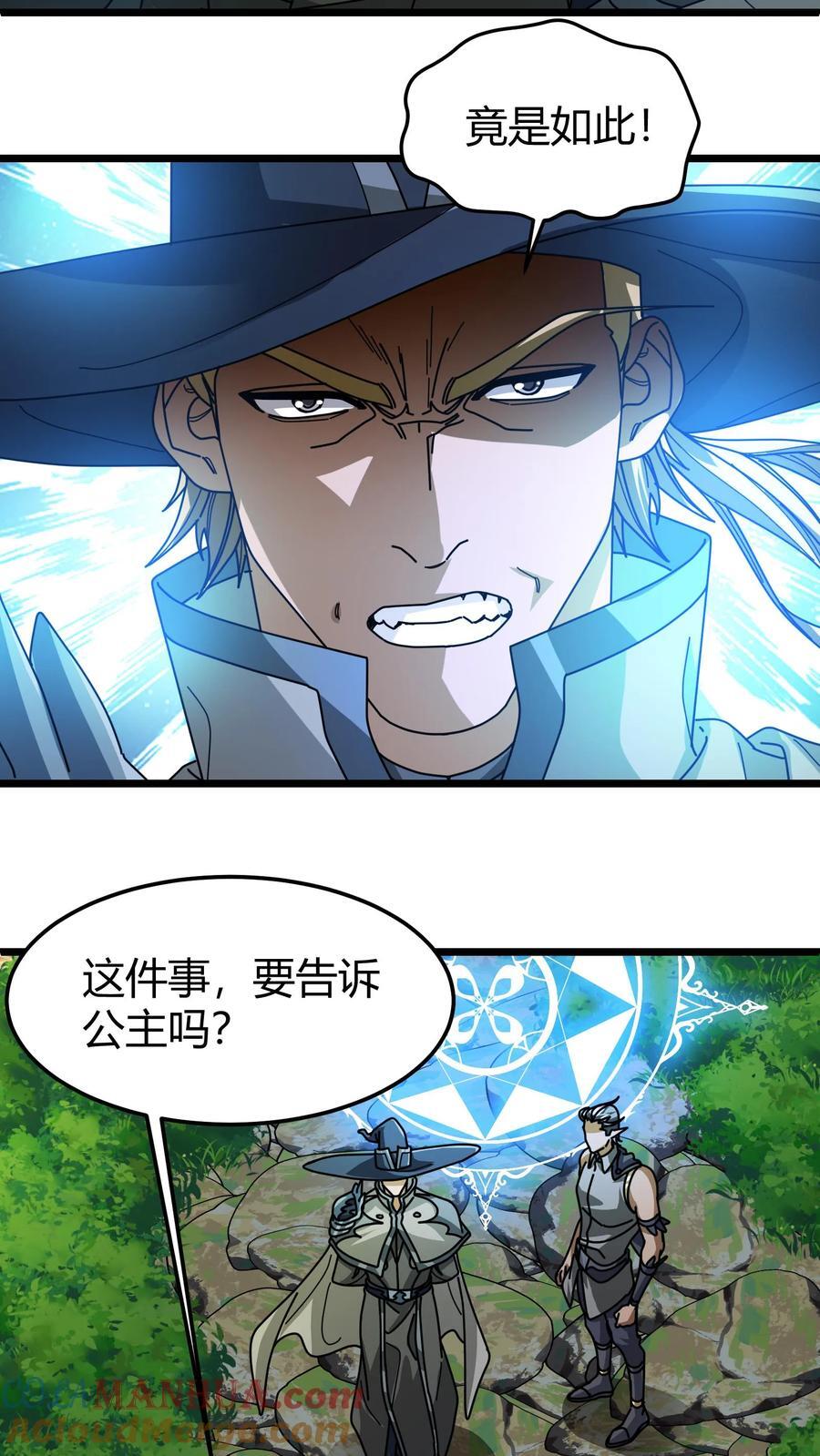 第129话 精灵圣瓶2