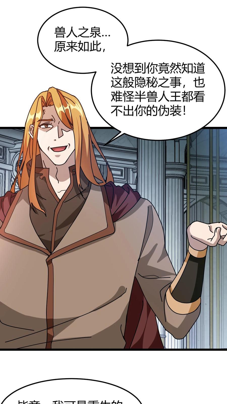 第170话 迅捷律动1
