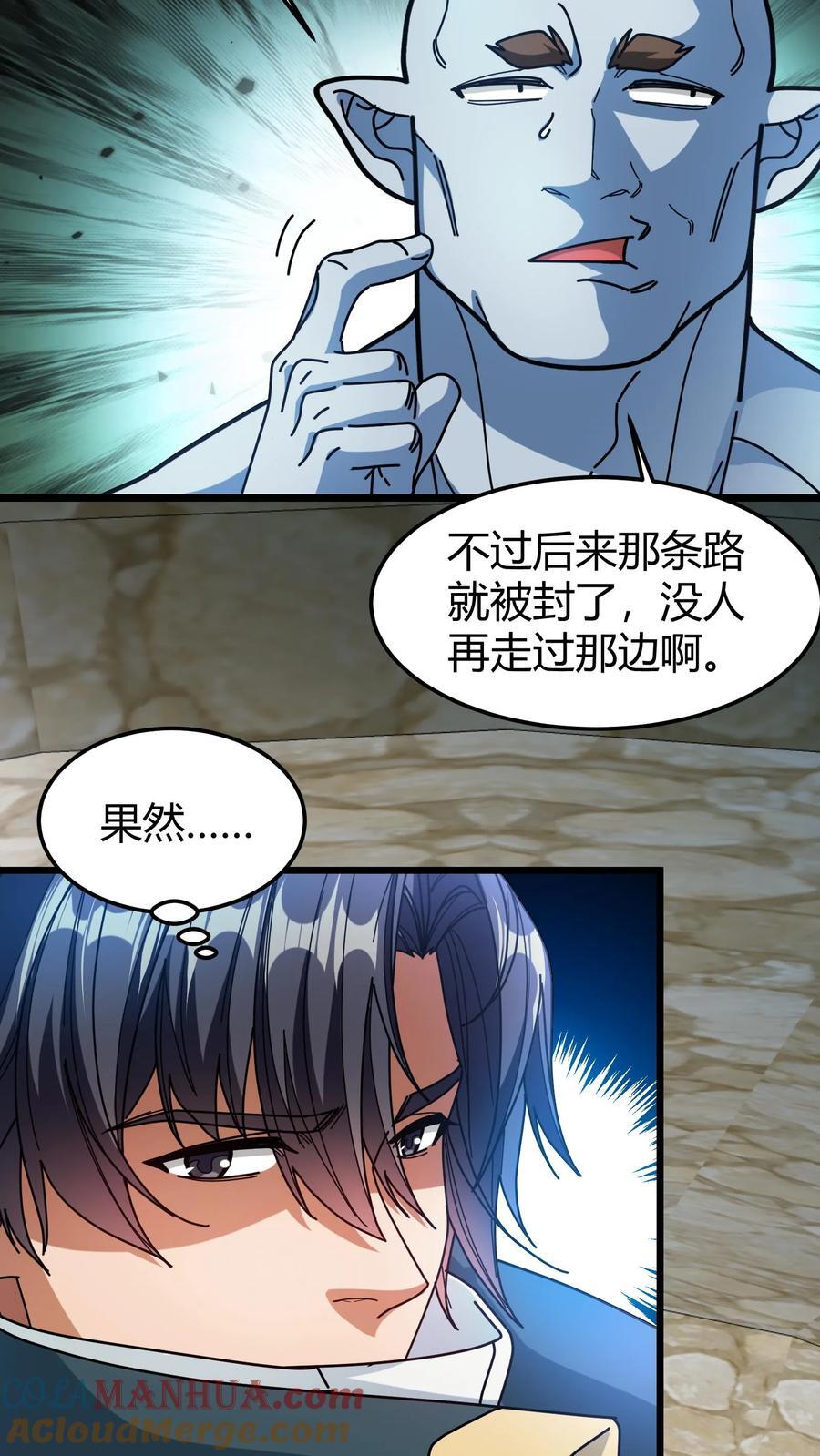 第176话 人族叛徒16