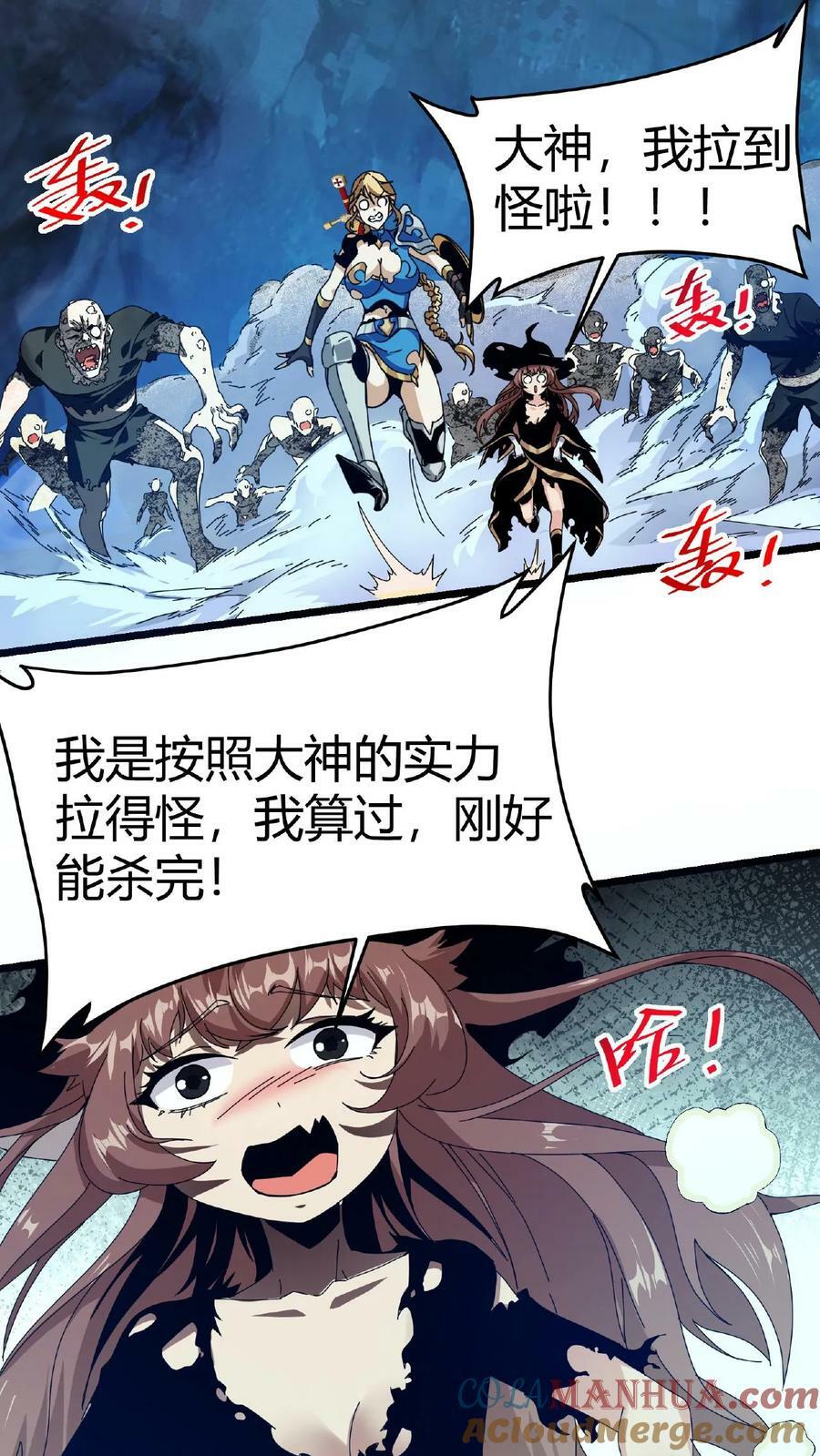 第11话 古幽秘境20