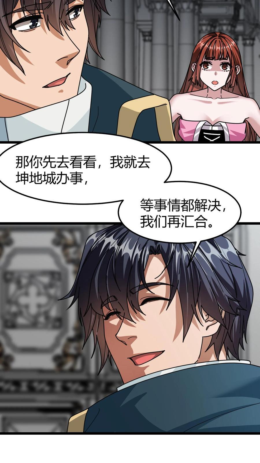 第130话 工会时代7
