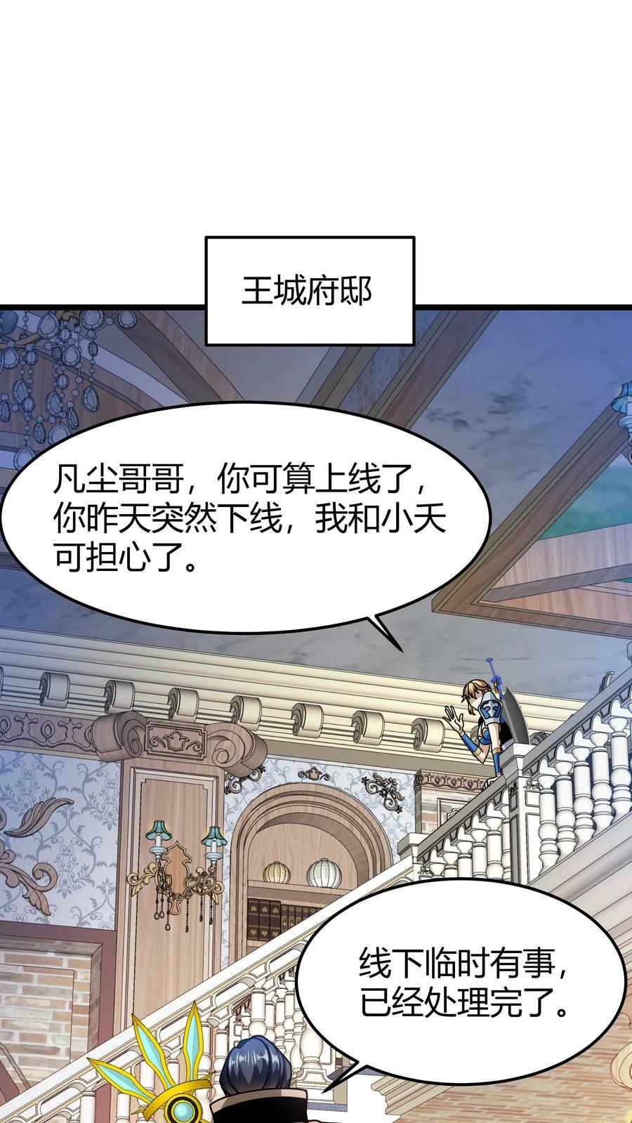 第82话 混乱森林1