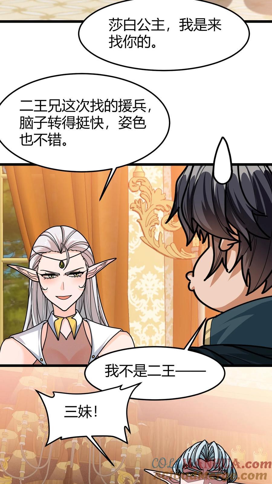 第138话 续命10