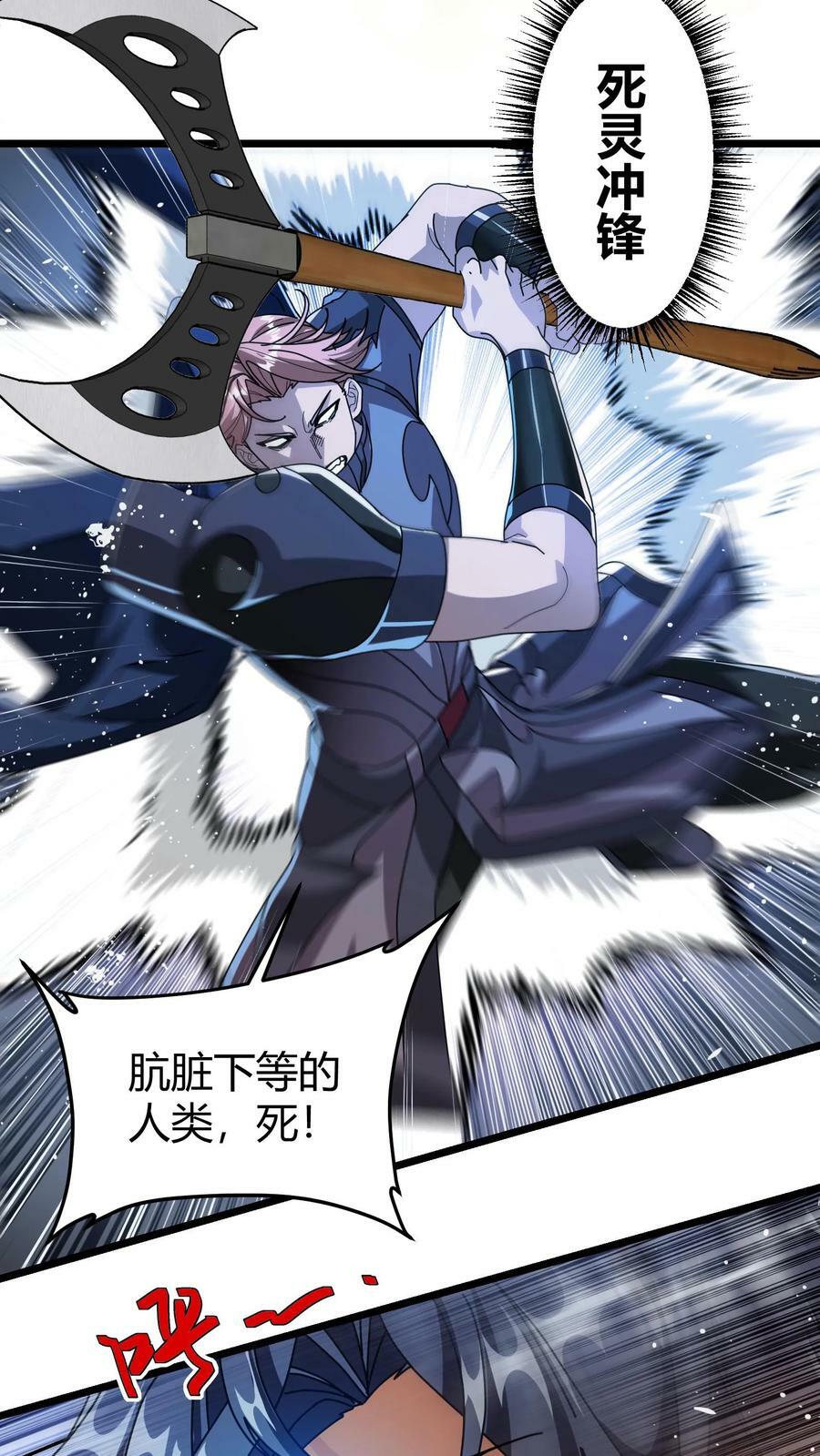 第106话 黛妮的命匣11
