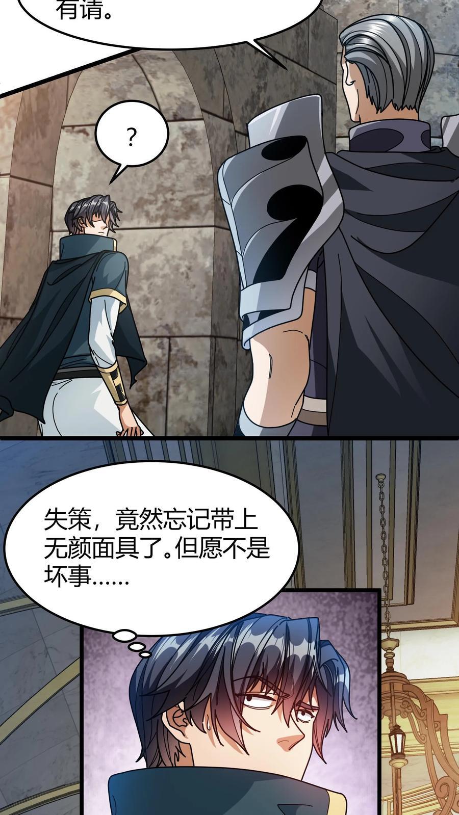 第150话 半兽人族5