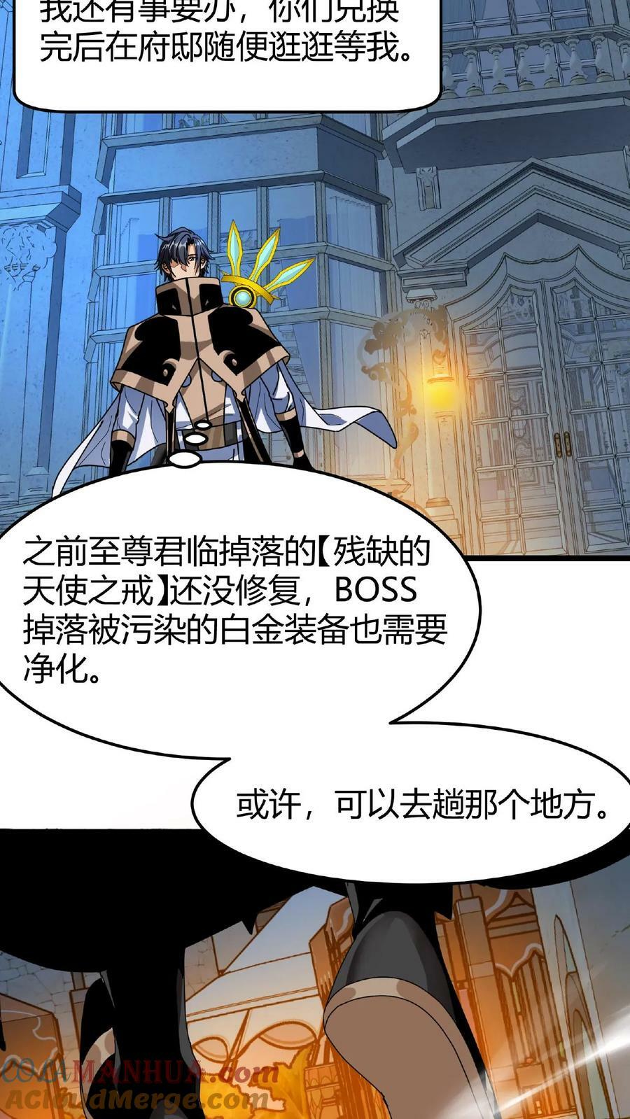 第57话 天使赞歌6