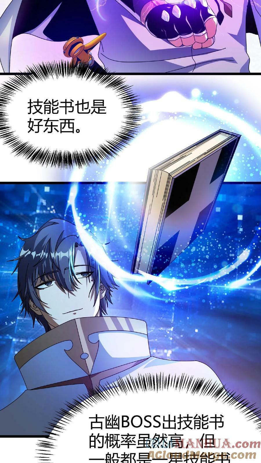 第15话 首通副本！28