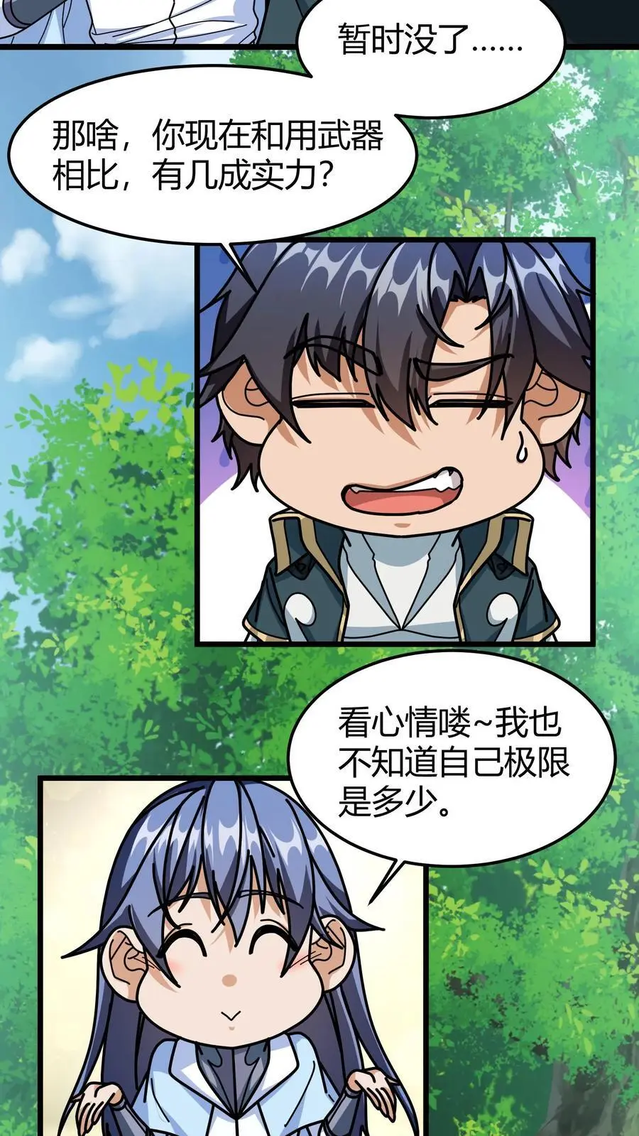 第234话 打造公会驻地3