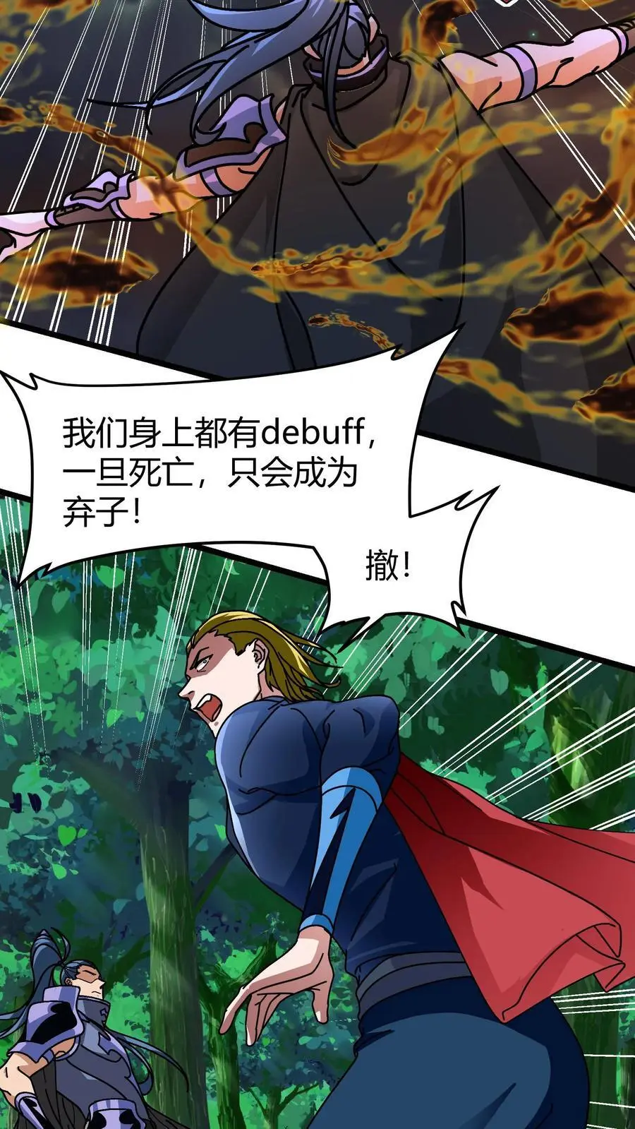 第192话 千夜救场17