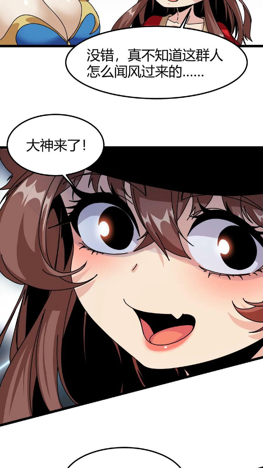 第27话 月下独舞33
