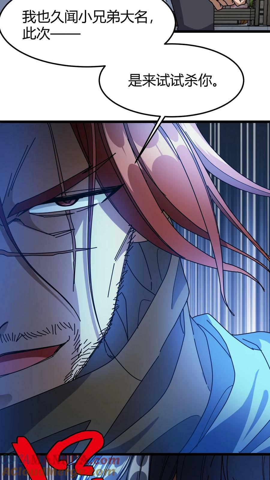 第107话 特殊宠物20