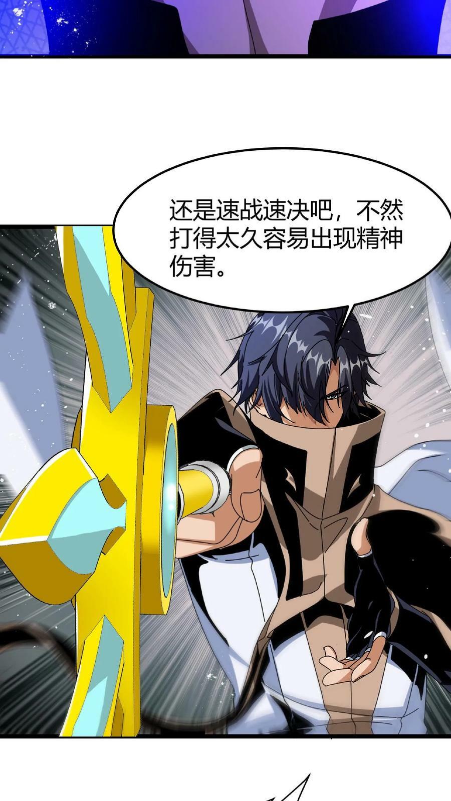 第50话 抢怪的npc？15