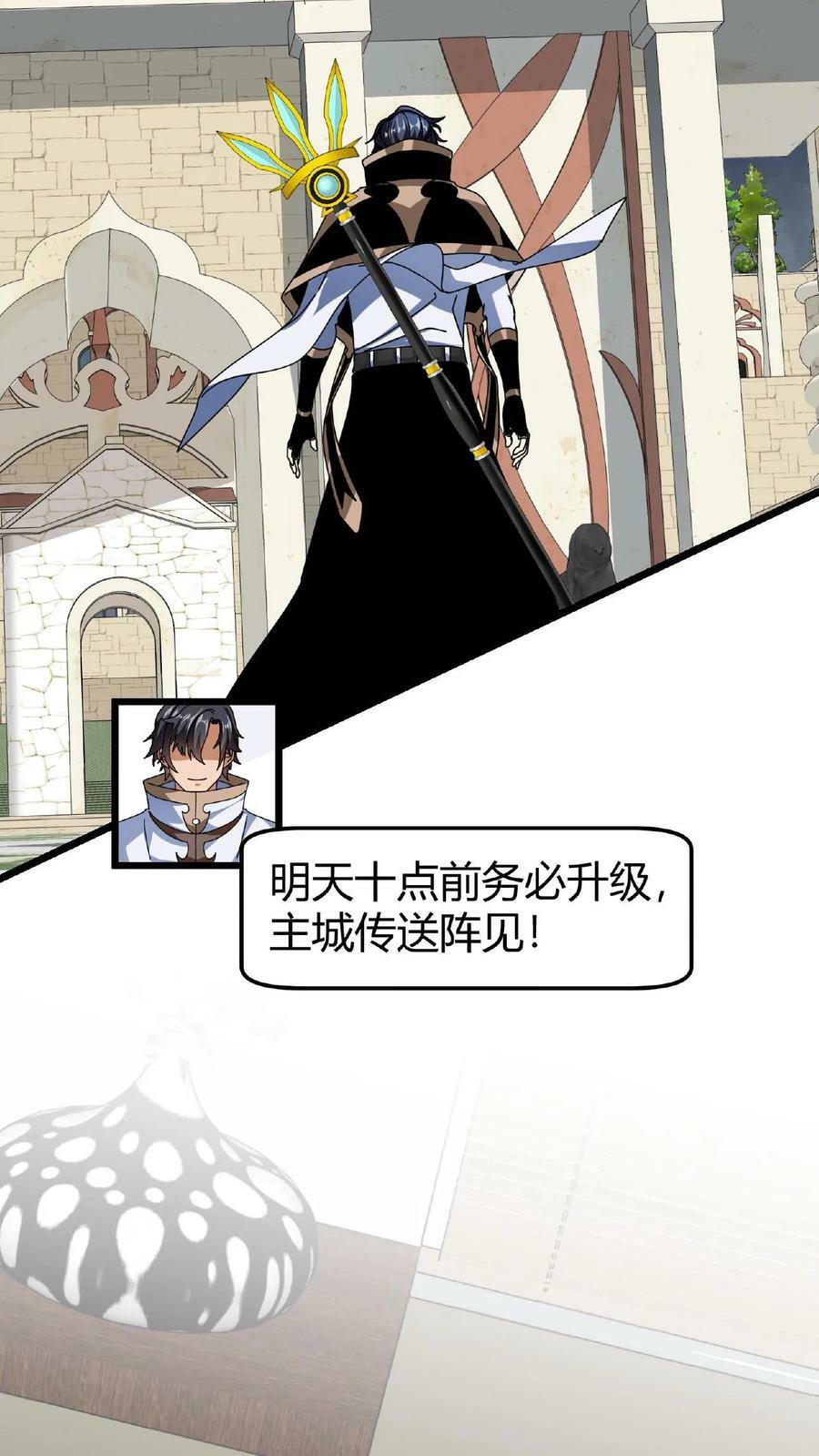 第65话 维护更新5