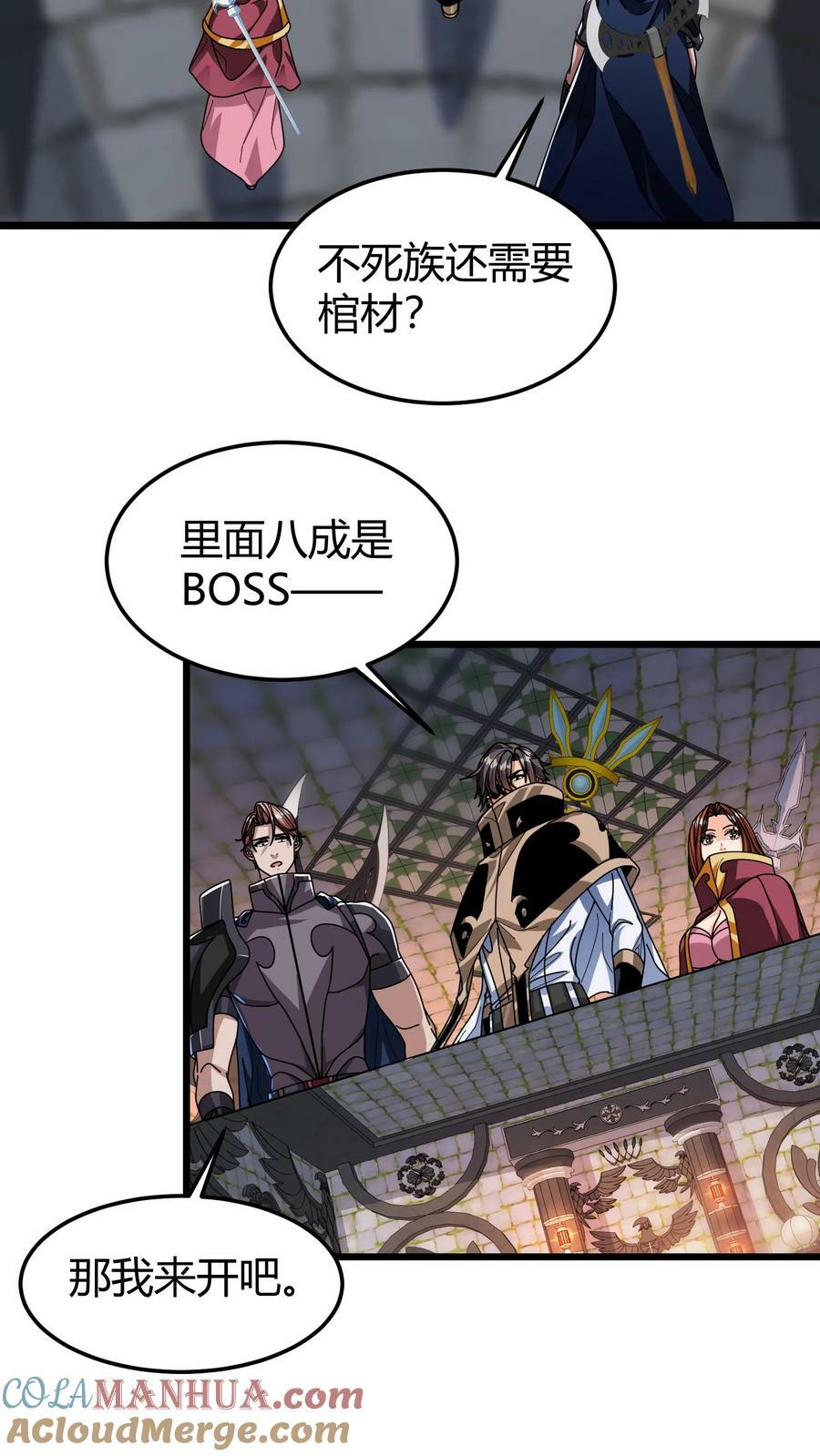 第104话 巫妖奴14