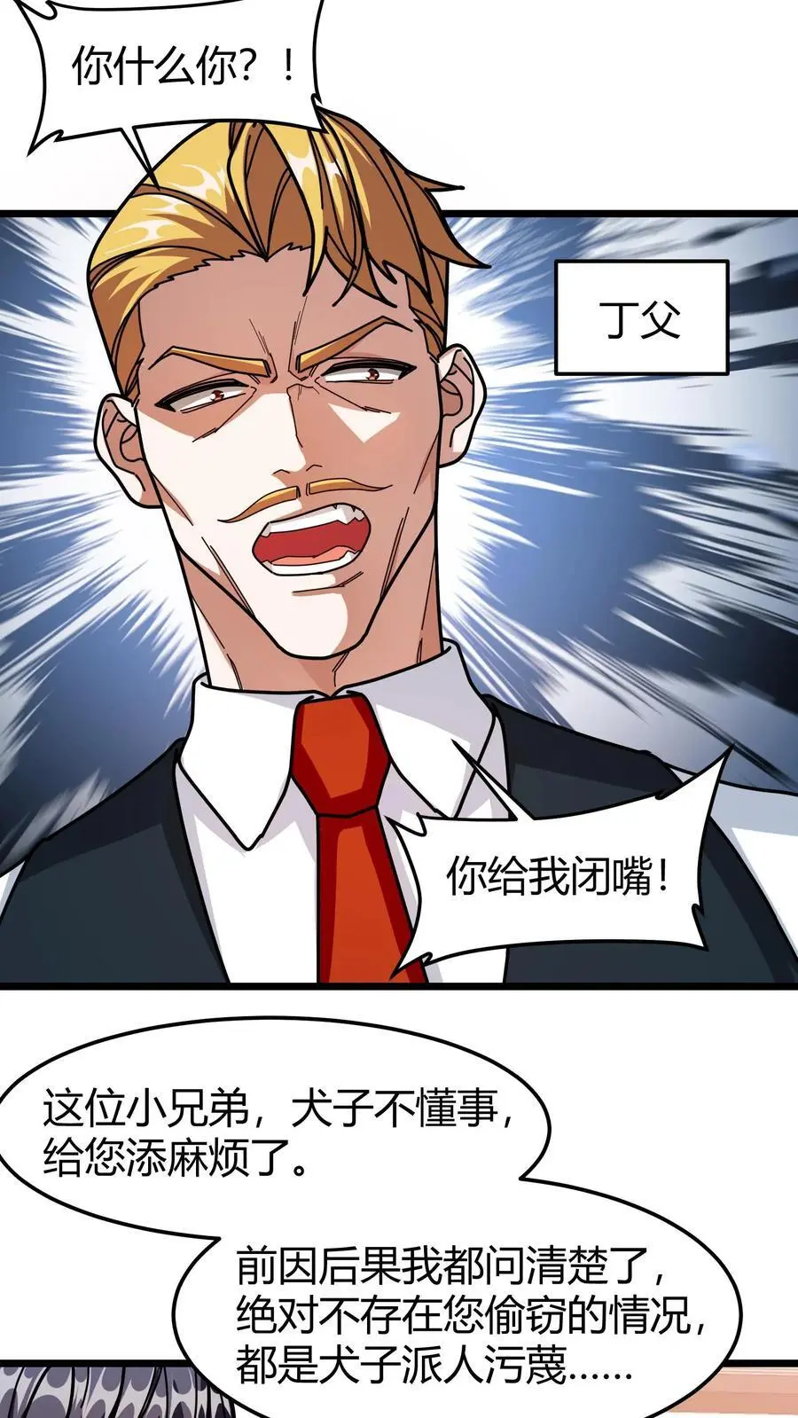 第247话 合服11