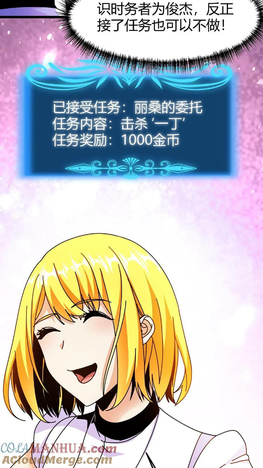 第31话 女人好可怕20