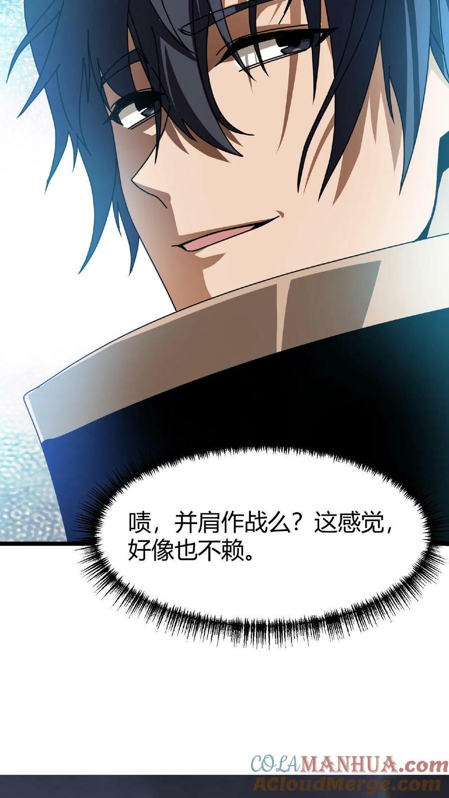第35话 退无可退28