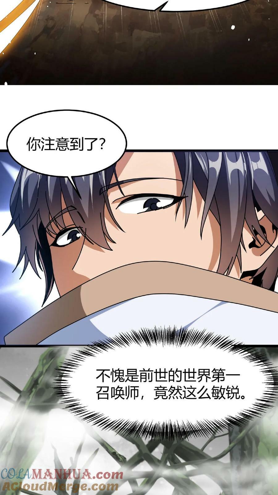 第22话 会进化的BOSS22