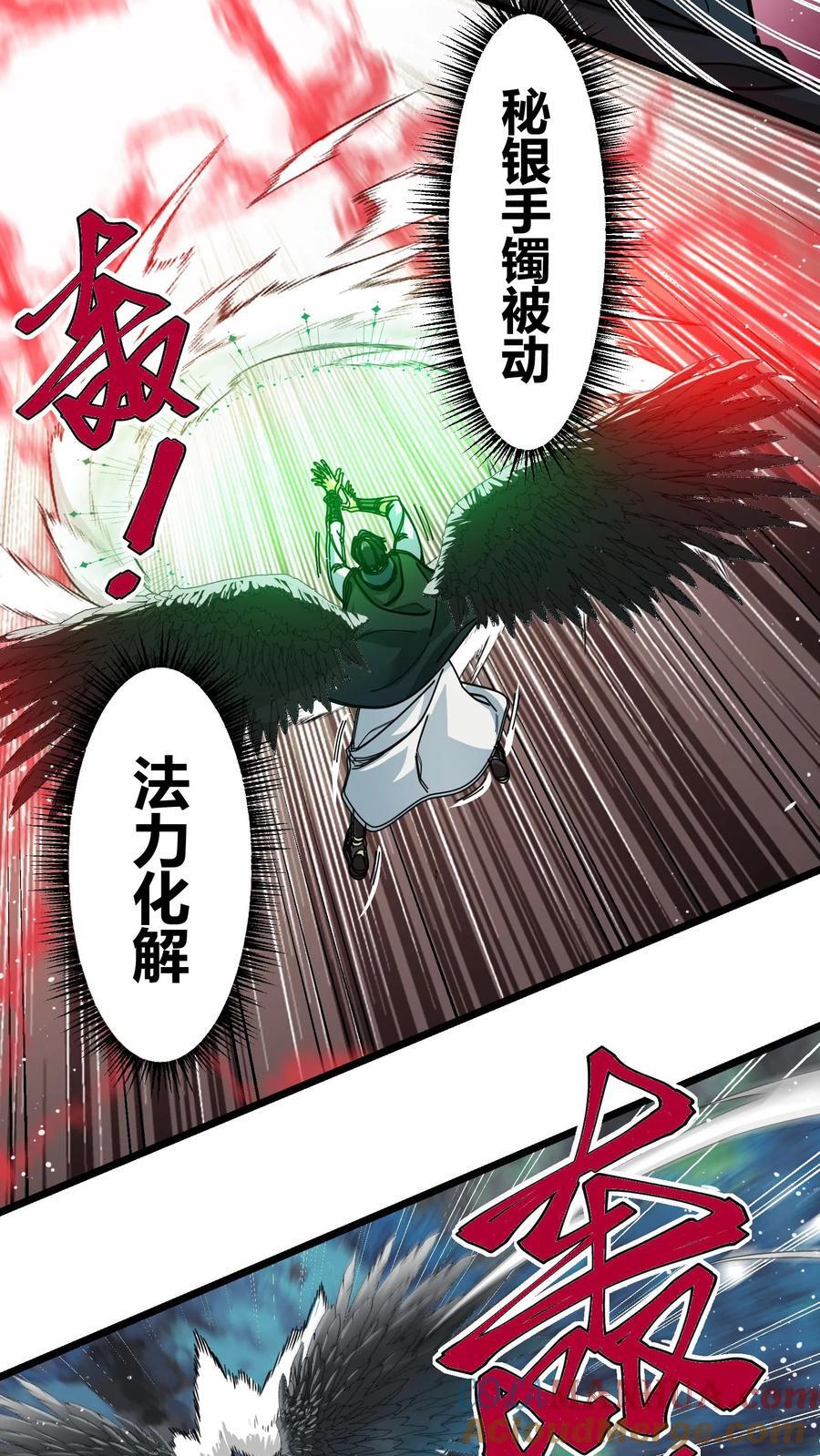 第143话 天空之剑6