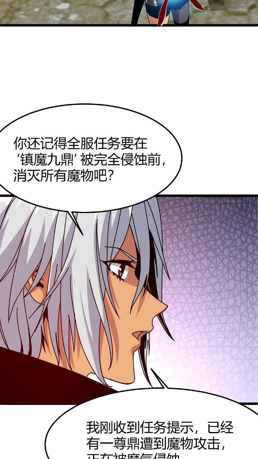 第30话 赤炎圣城21