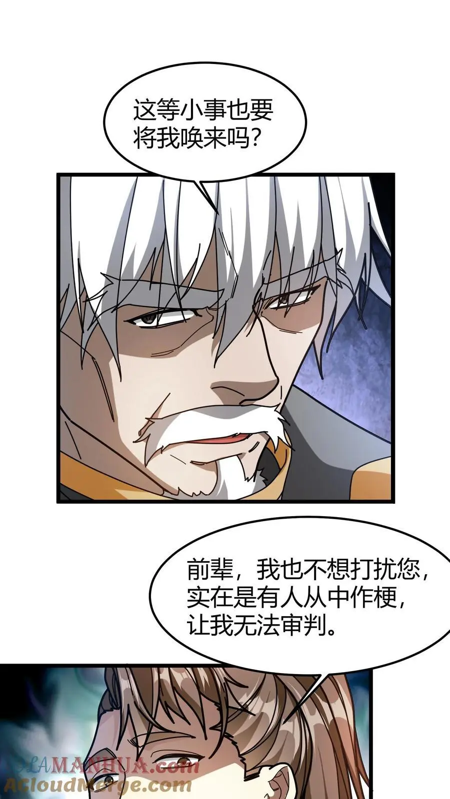 第205话 关键证据8
