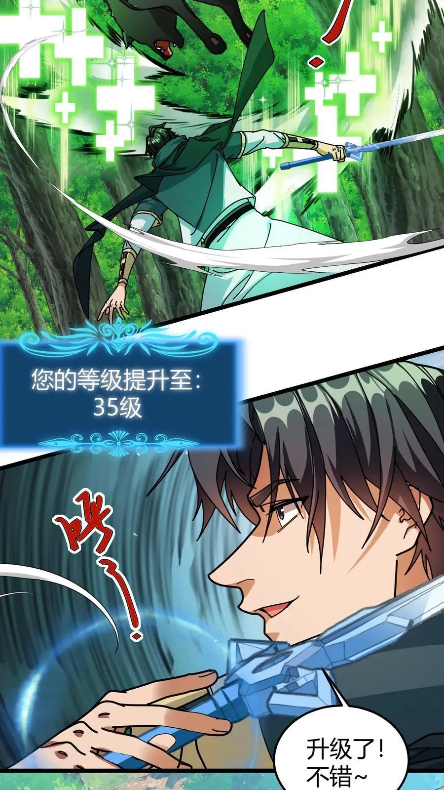 第232话 湖中巨蛇11